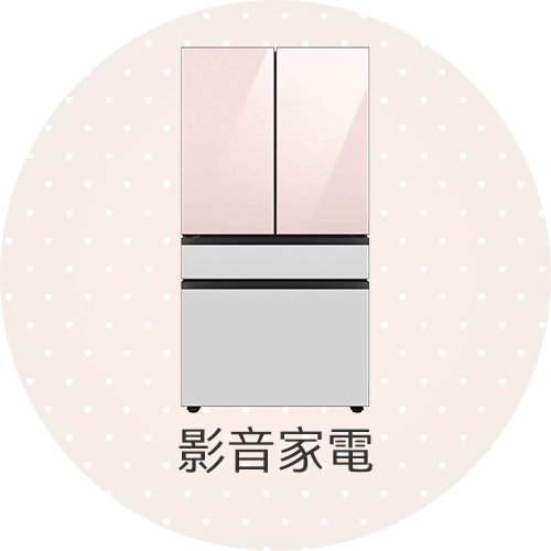 影音家電