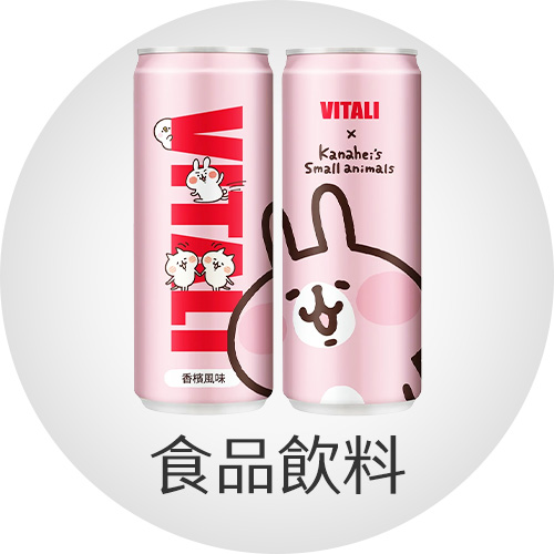 食品飲料