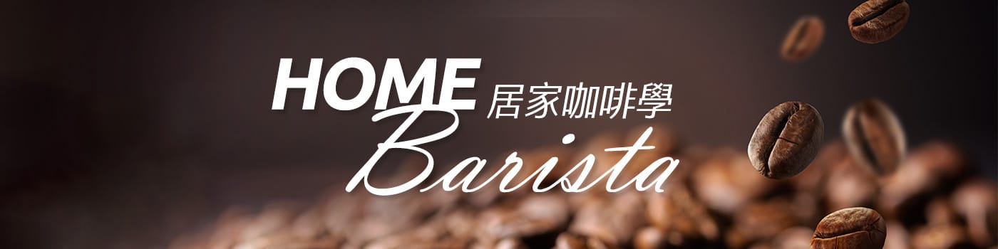 Coffee guide Category Banner