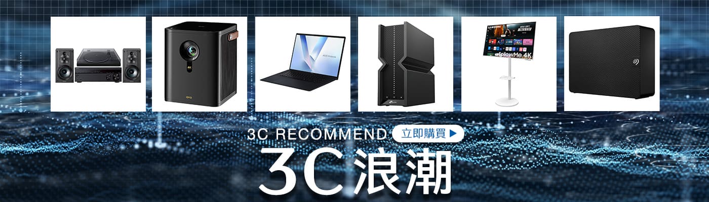 3C浪潮