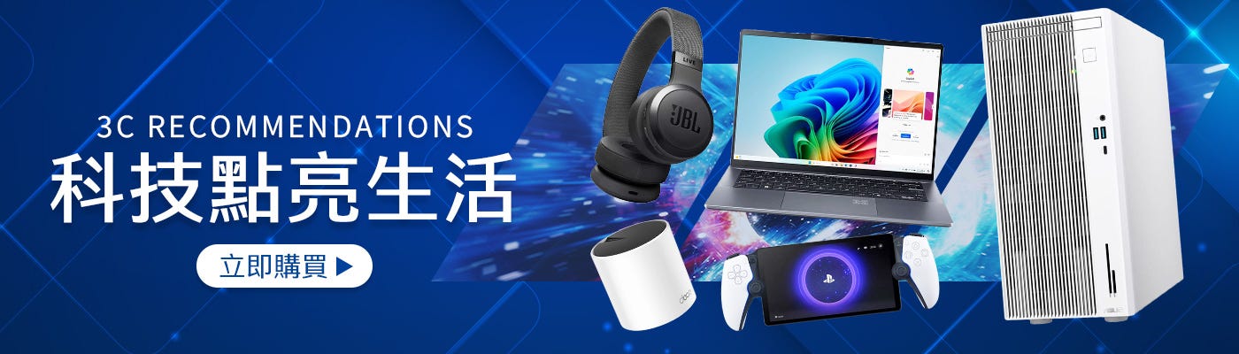 科技點亮生活