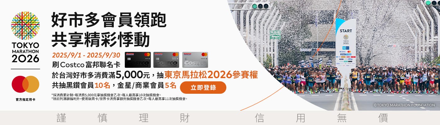 東京馬拉松2026