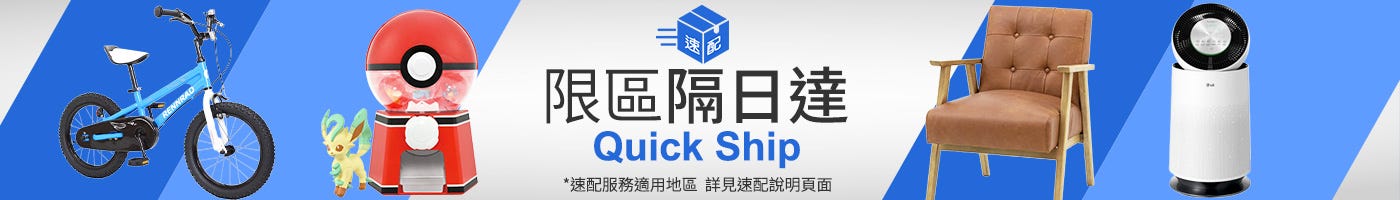 速配專區