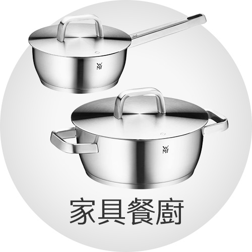 家具餐廚
