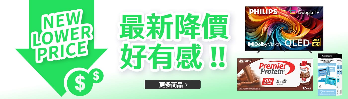 最新降價 好有感!!