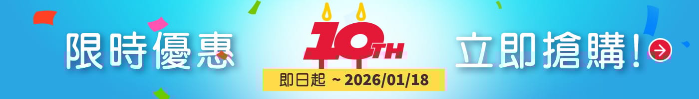 限時優惠，立即搶購！