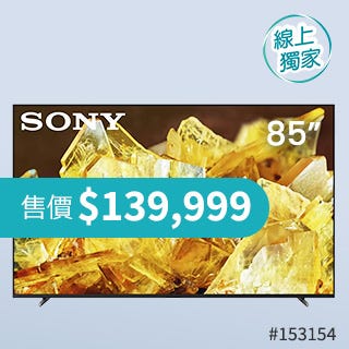 線上獨家 Online Exclusive