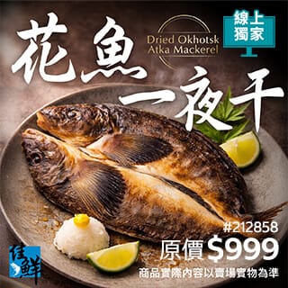 線上獨家 Online Exclusive