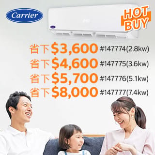 優惠商品 Hot Buys