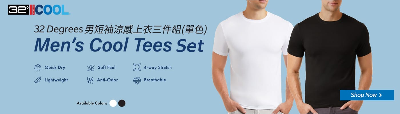 32 Degrees 男短袖涼感上衣三件組