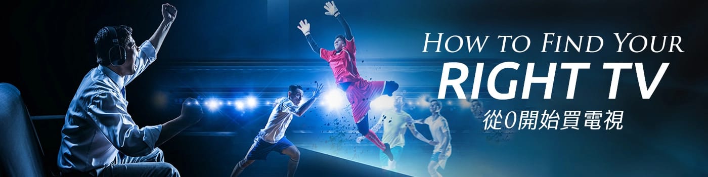 TV Buying Guide Banner