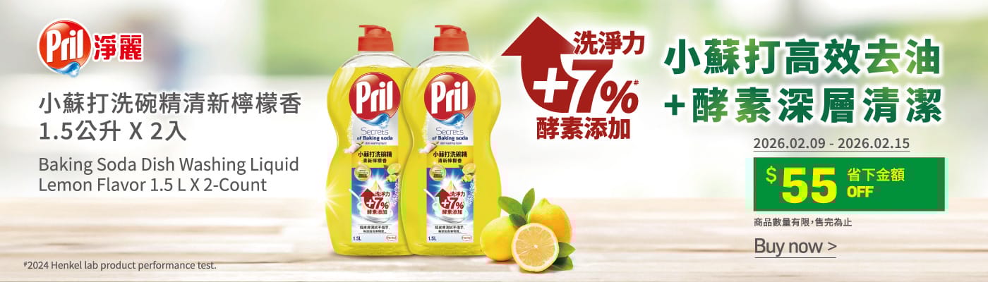 Pril 小蘇打洗碗精清新檸檬香 Pril Baking Soda Dish Washing Liquid Lemon Flavor