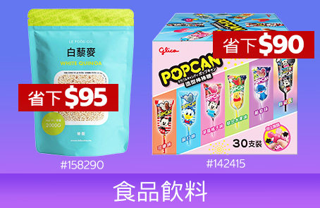 食品飲料