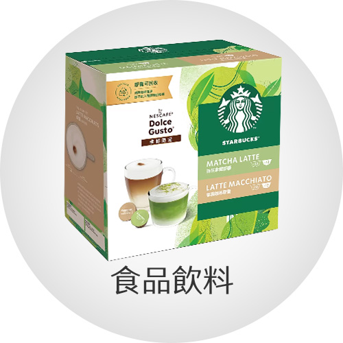 食品飲料