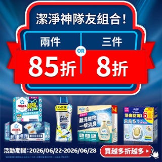 買多省多