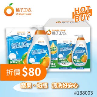 優惠商品 Hot Buys