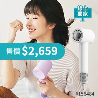 線上獨家 Online Exclusive