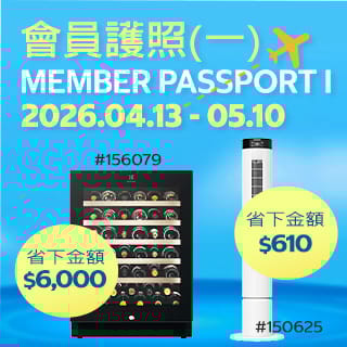 會員護照1	Member Passport I