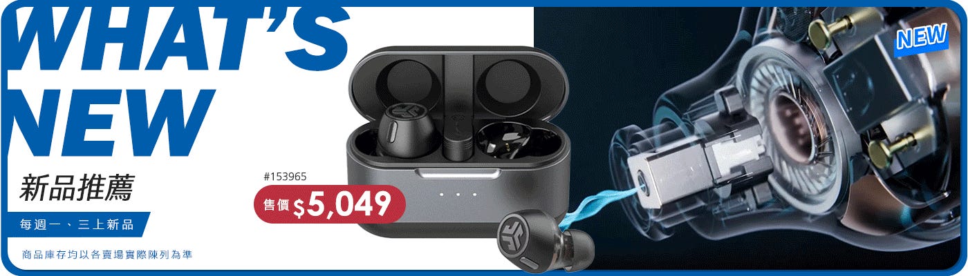 好市多 新品推薦