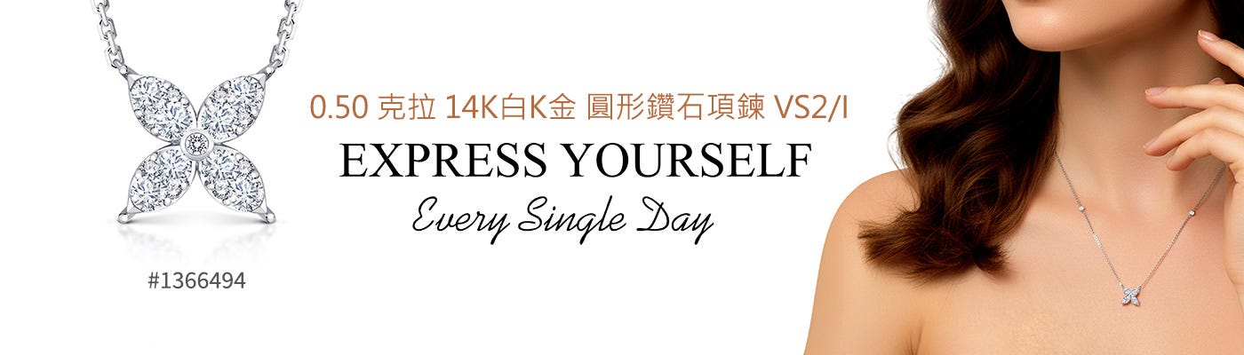 0.50 克拉 14K白K金 圓形鑽石項鍊 VS2/I