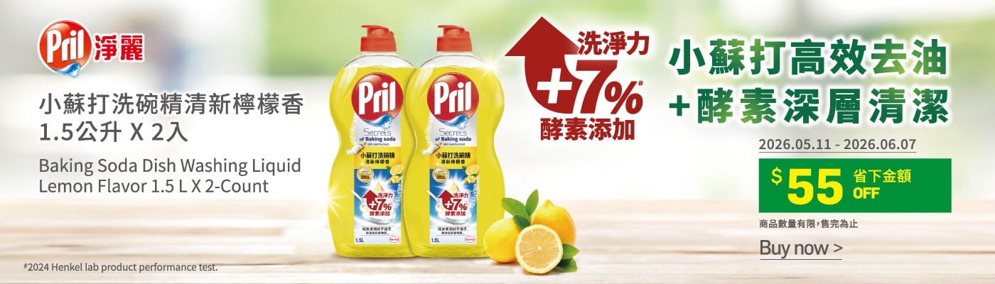 Pril 小蘇打洗碗精清新檸檬香