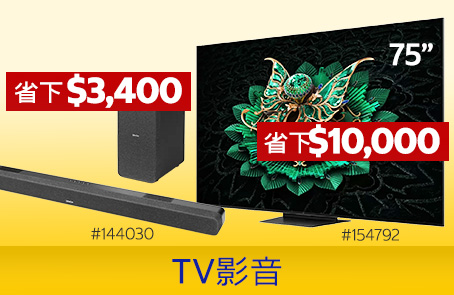 TV影音
