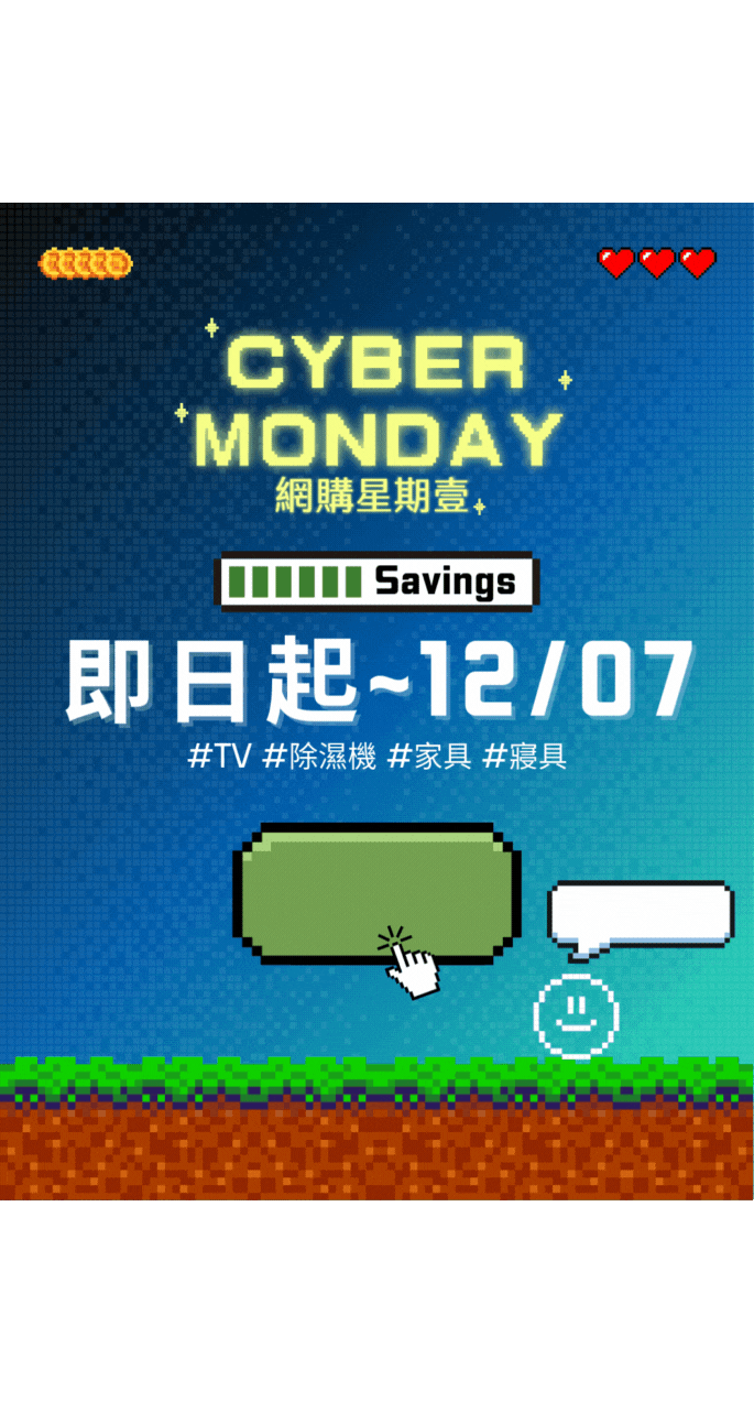 Cyber Monday