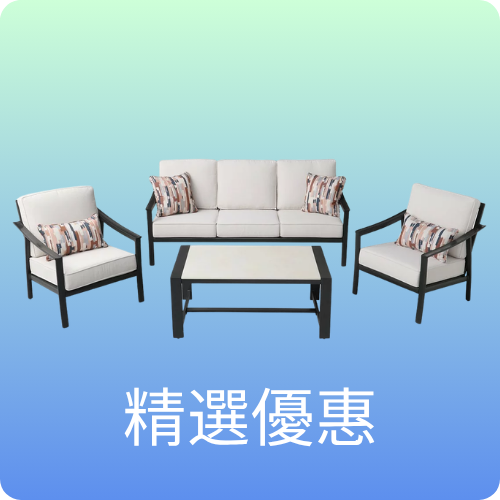 精選優惠