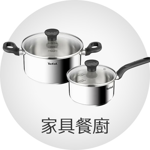 家具餐廚