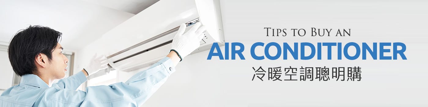 Air Conditioners Buying Guide Banner