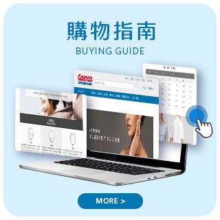 購物指南