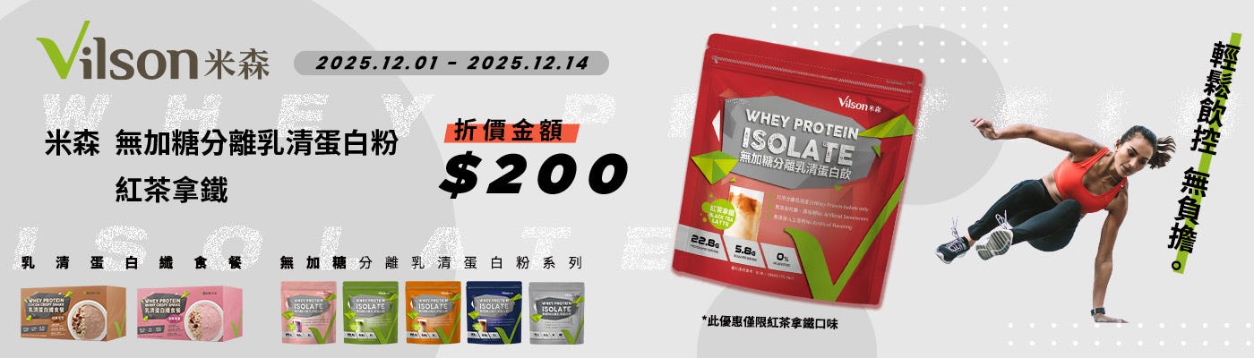 米森蛋白粉+纖食餐