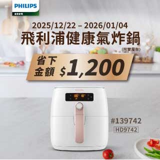 飛利浦氣炸鍋