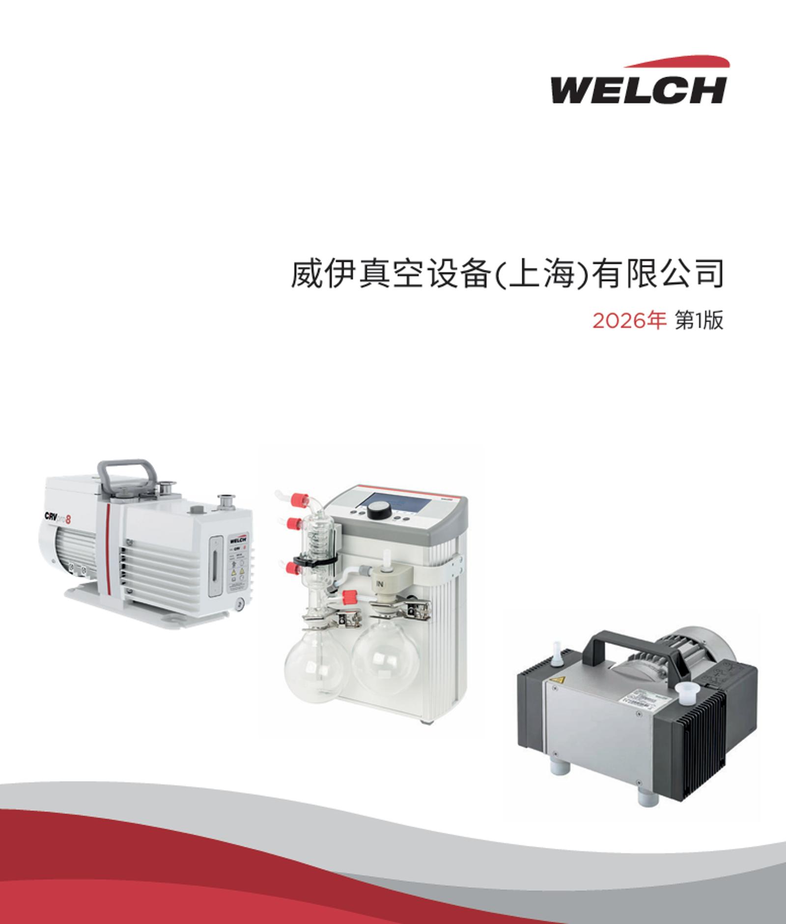 welch chine datasheet.png