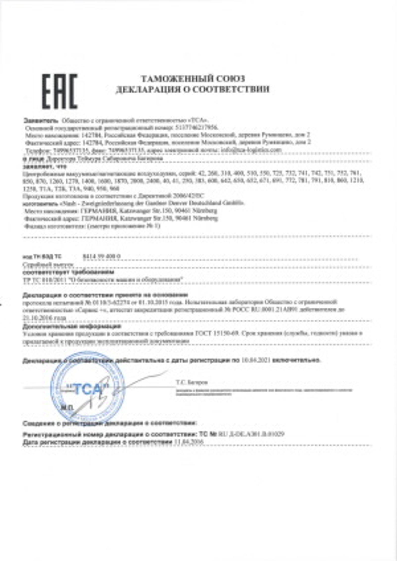 germany-eac-blower-exp4nov16_Small.jpg