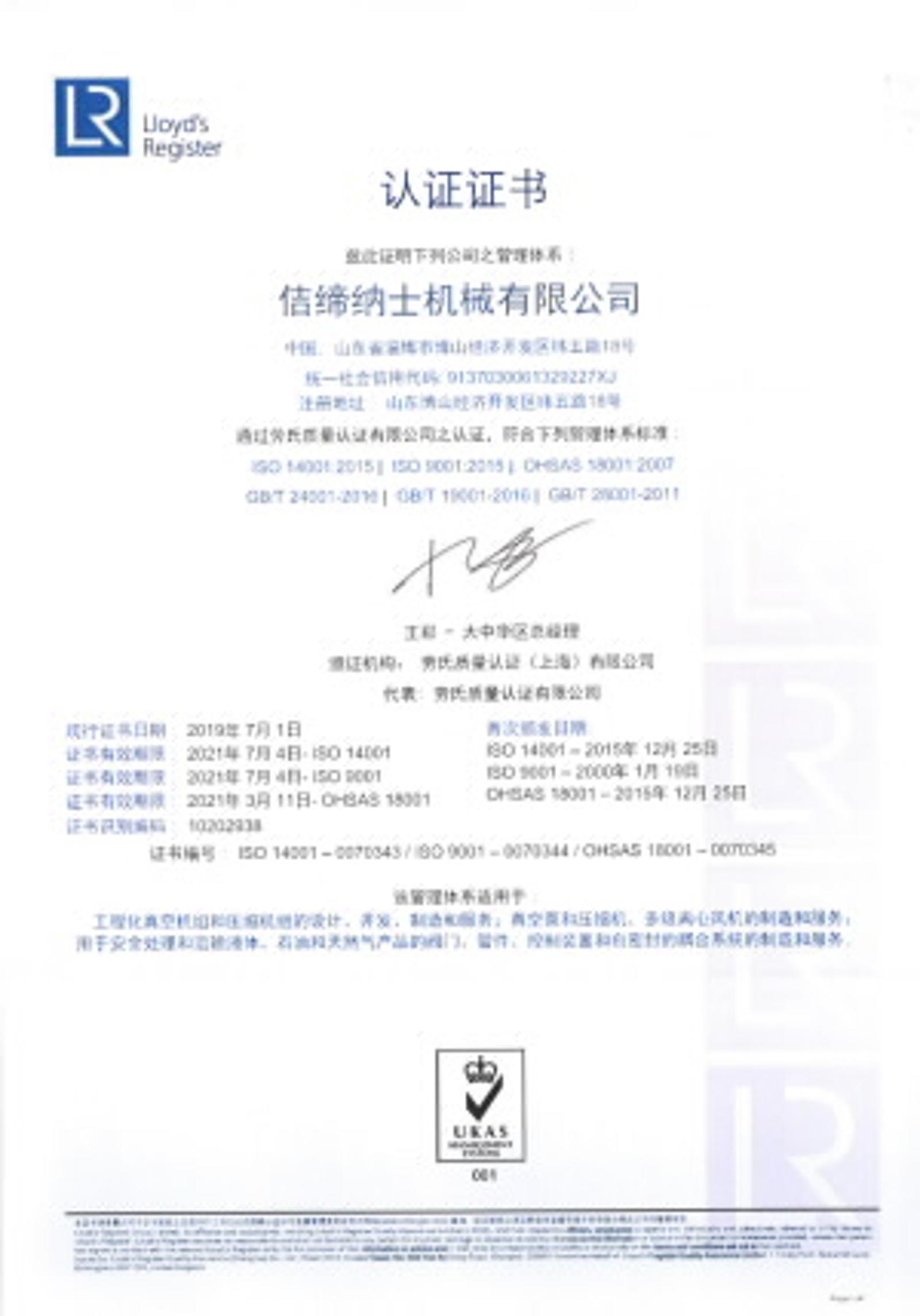 qehs-certificate-nash-china_Small.jpg