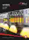 NEV2 Series Liquid Ring brochure image.jpg