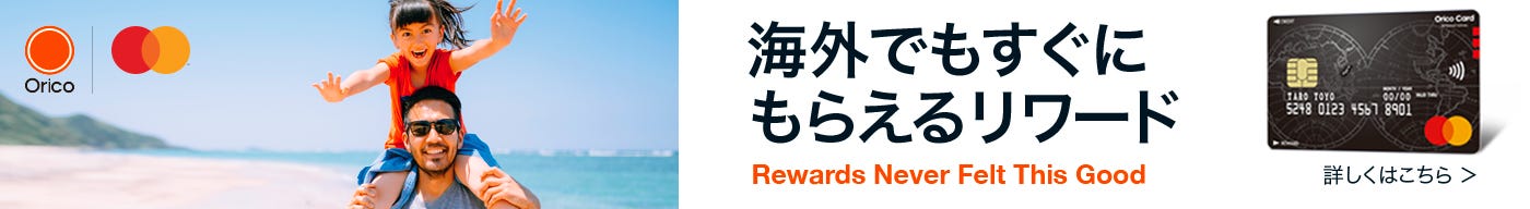 Mastercard travel rewards