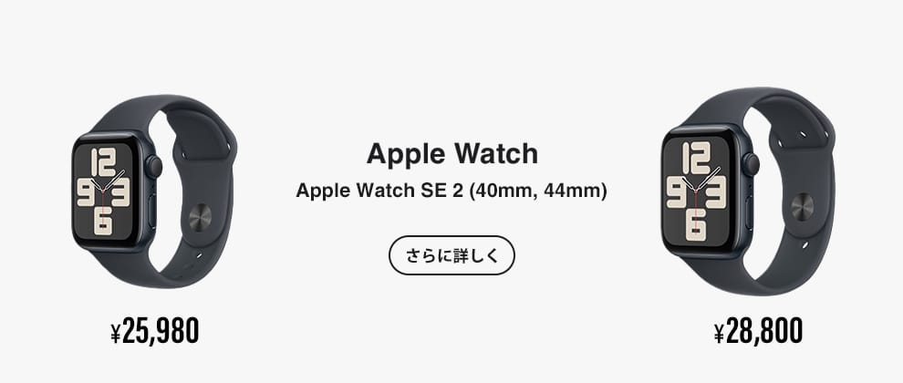 Apple Watch SE
