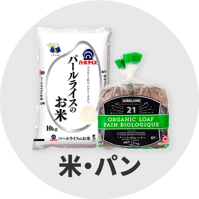 米・パン