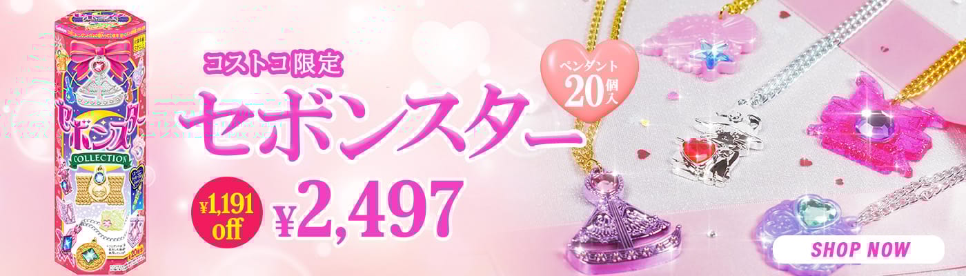 Kabaya Foods Sebon Star Costco Exclusive 20pack Set