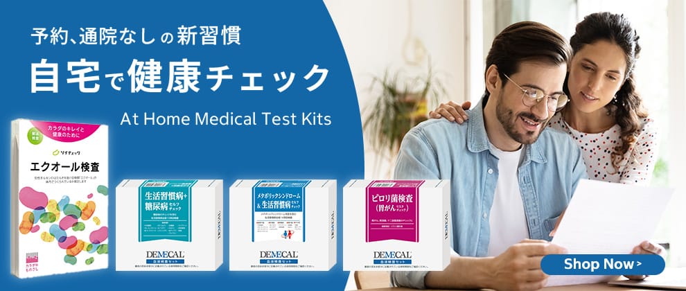 Test Kits