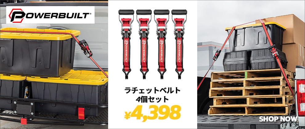 POWEERBUILT ラチェットベルト4個セット
