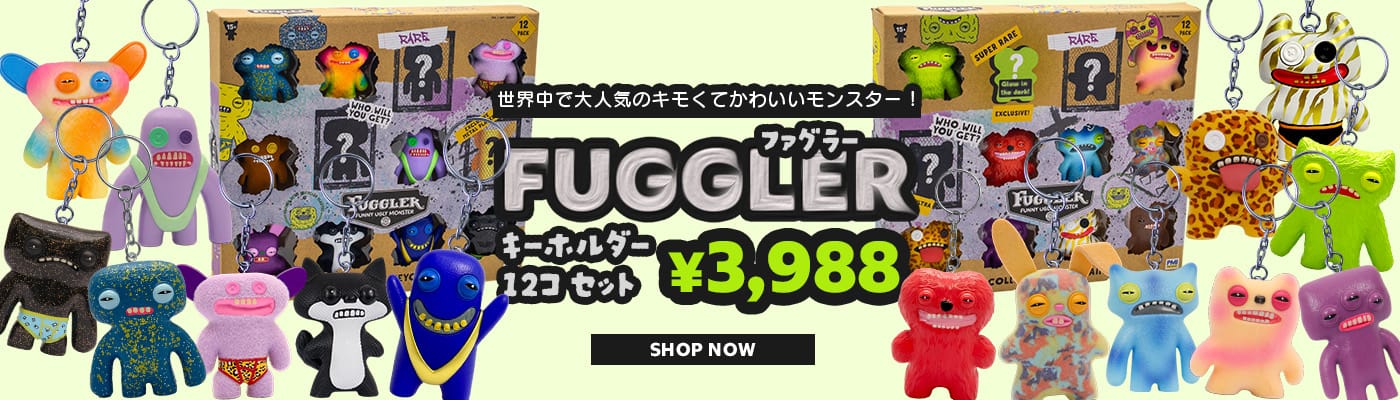 ファグラー キーホルダー 12個 セット