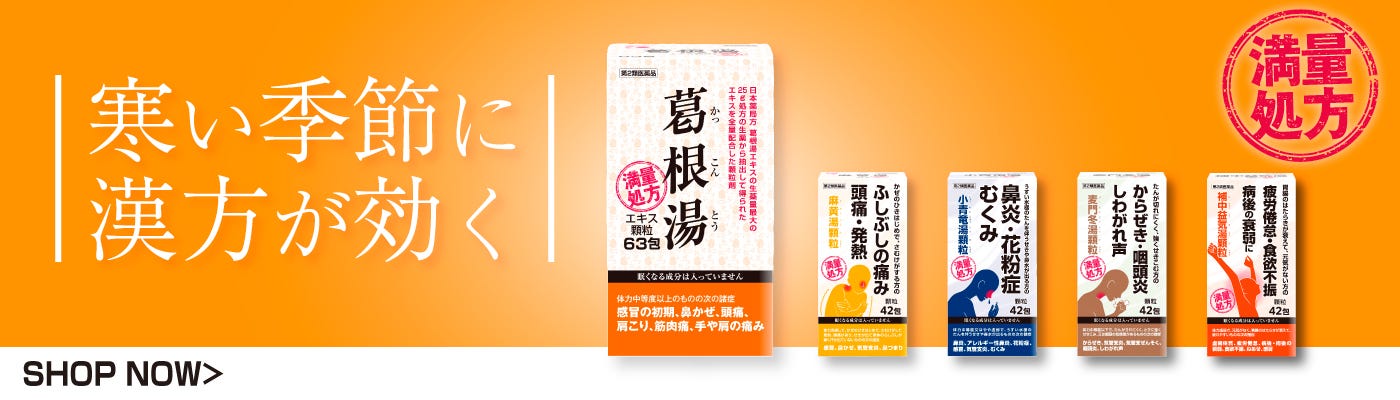 Sakamoto-Kanpoh-Pharmaceutical