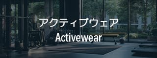 Active wear