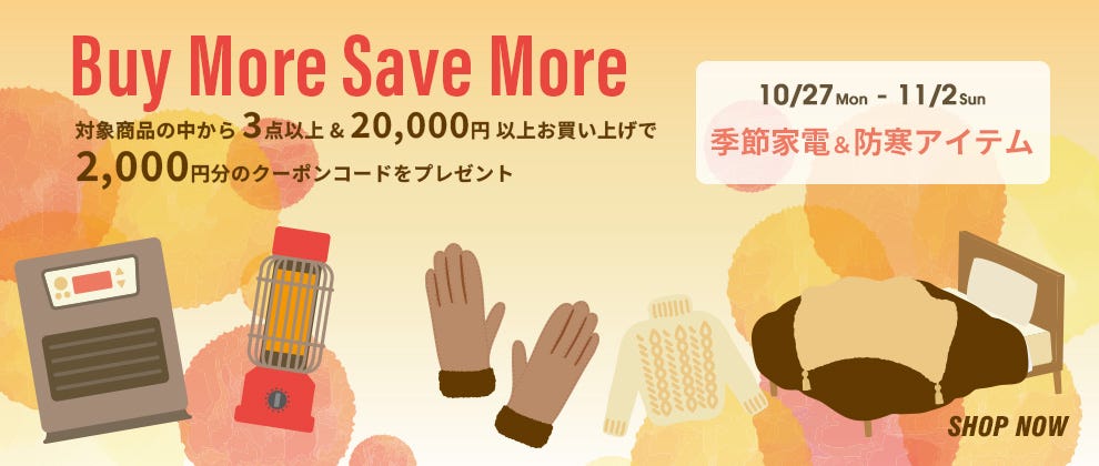 Bun More Save More / Keep Warm Items