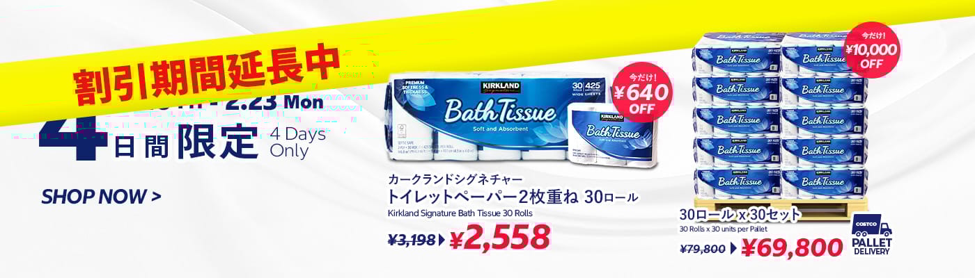 Kirkland Signature Bath Tissue