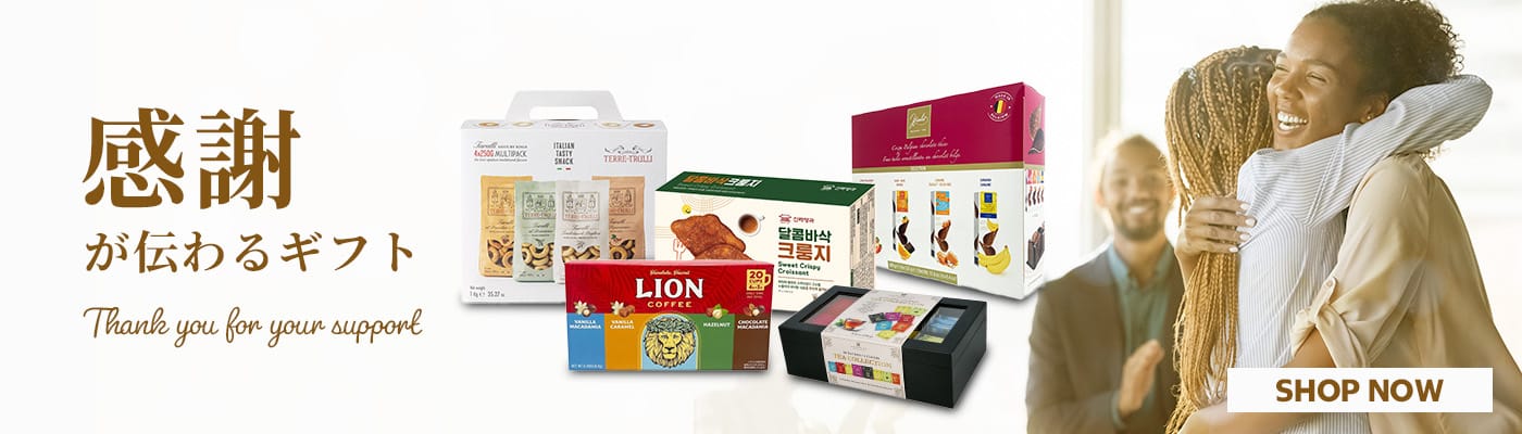 感謝が伝わるギフト