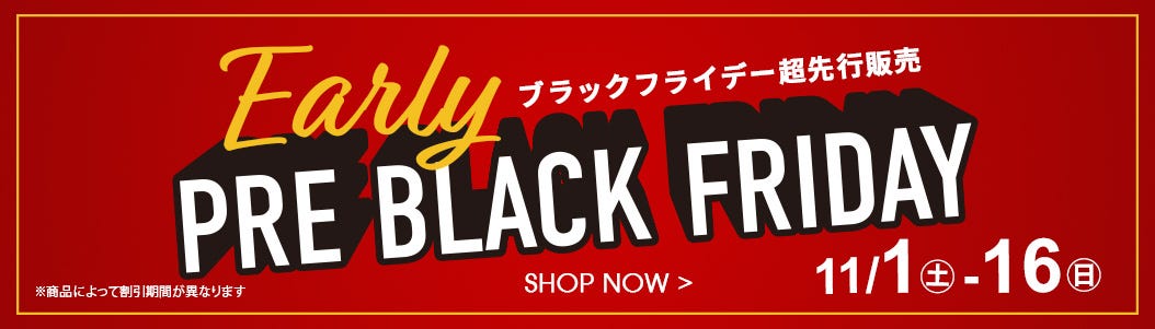 Early Pre Black Friday
